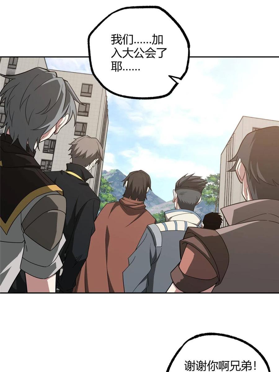 《超神机械师》186 运气好才是王道 第45页