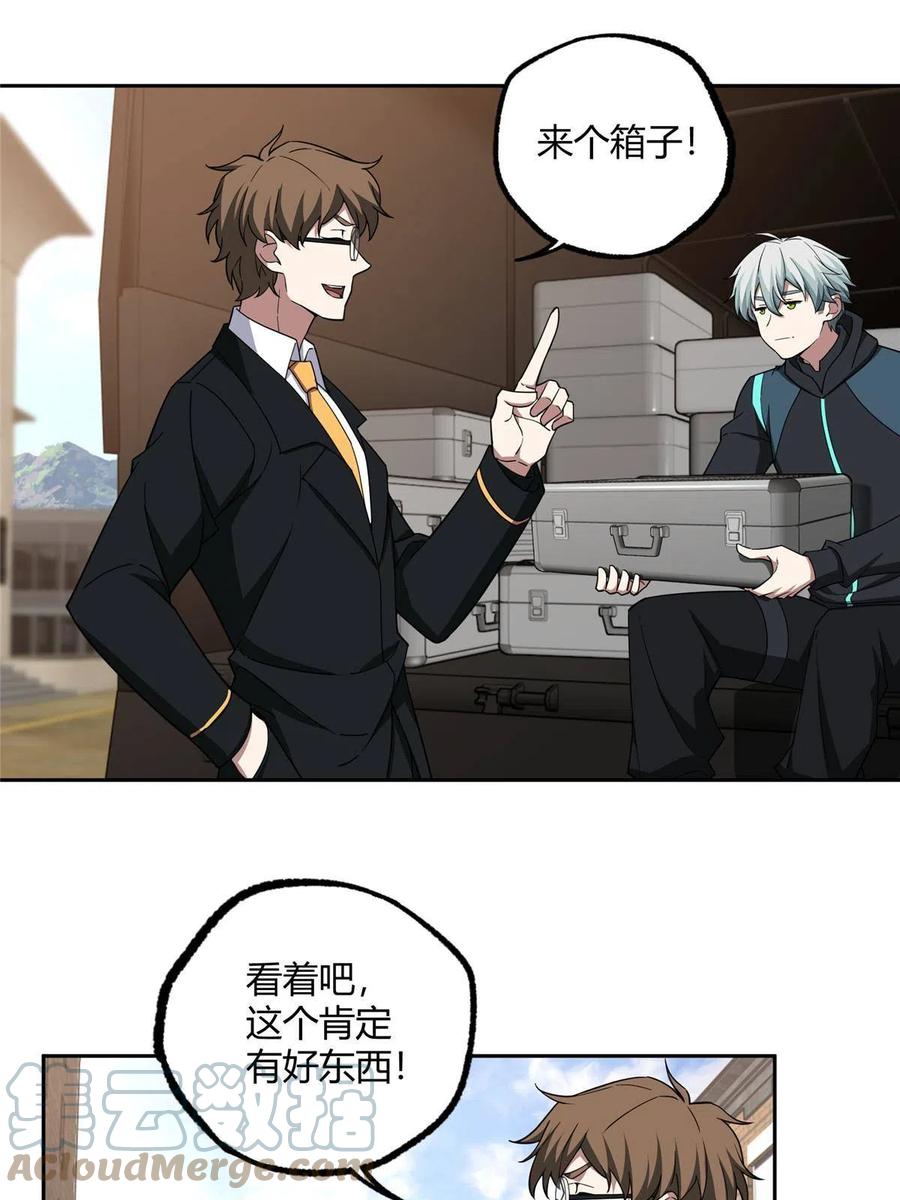 《超神机械师》186 运气好才是王道 第16页