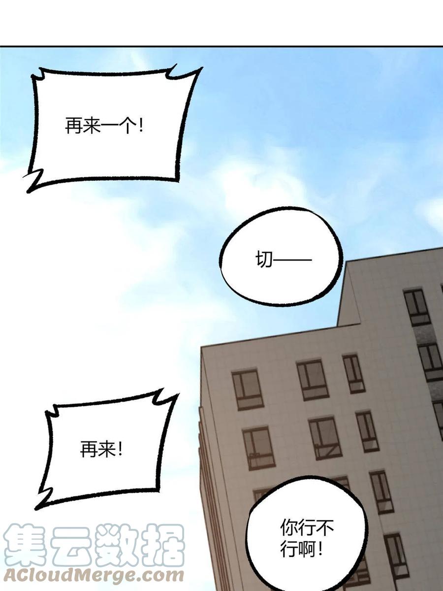 《超神机械师》186 运气好才是王道 第22页