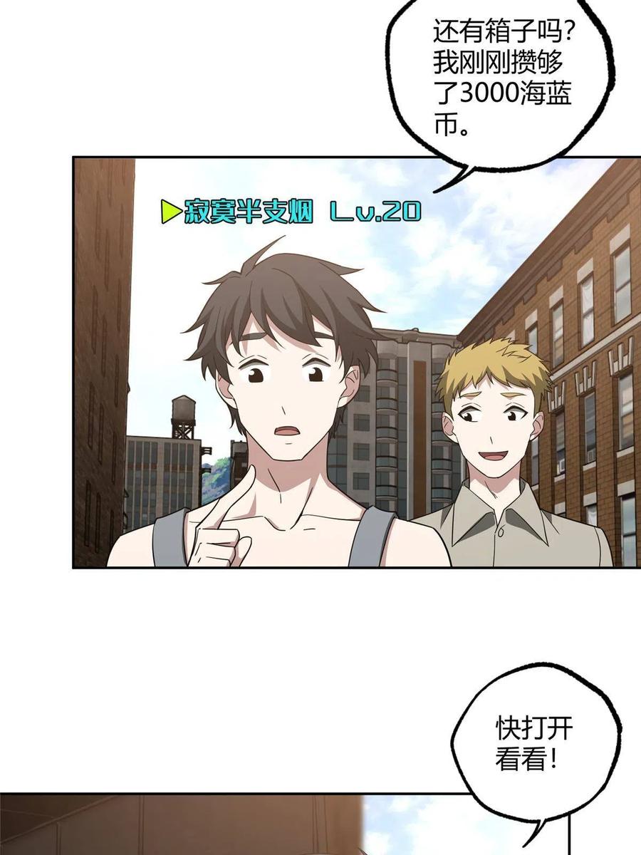 《超神机械师》186 运气好才是王道 第26页