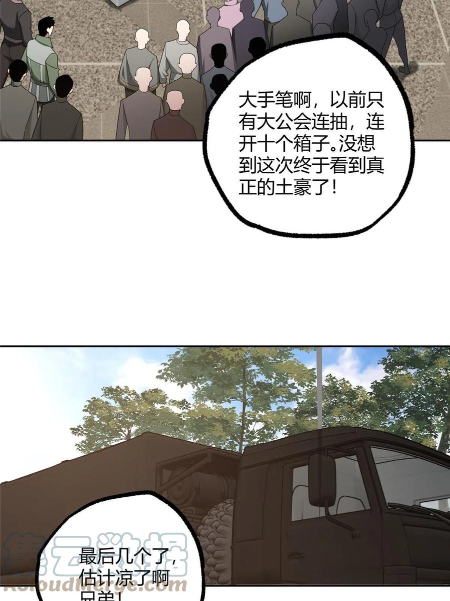 《超神机械师》186 运气好才是王道 第10页