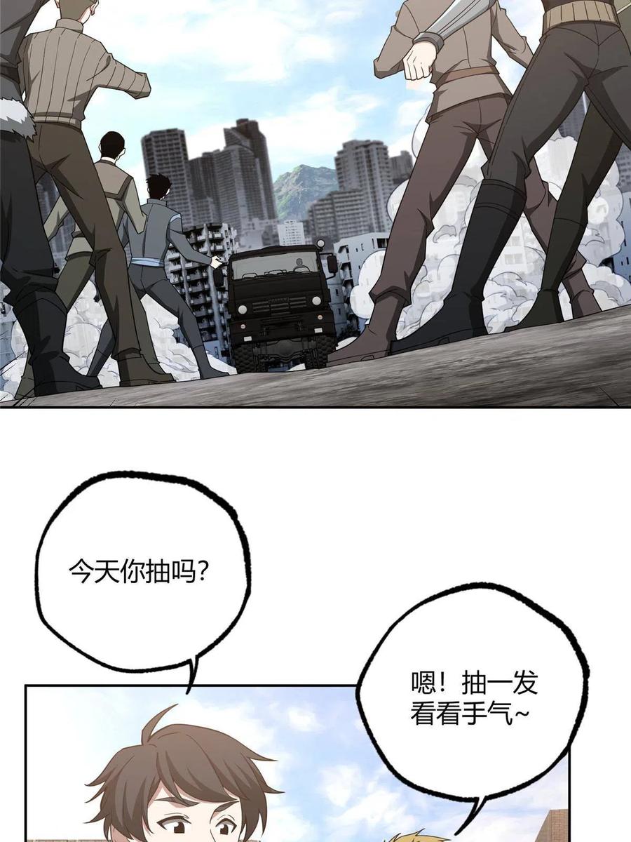 《超神机械师》186 运气好才是王道 第5页