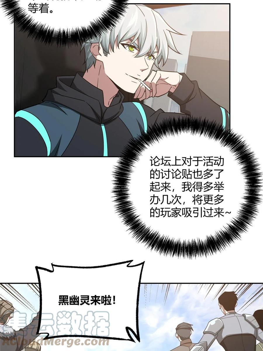 《超神机械师》186 运气好才是王道 第4页