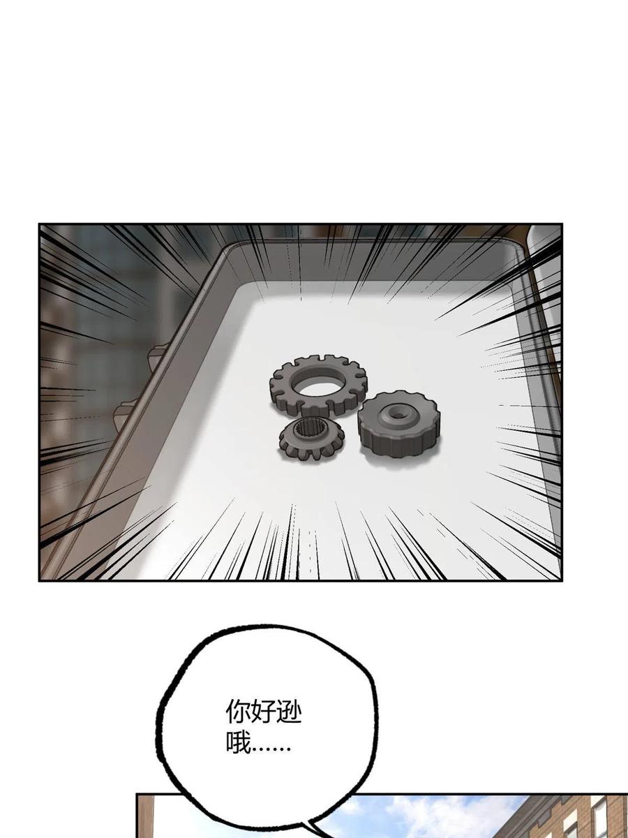 《超神机械师》186 运气好才是王道 第18页