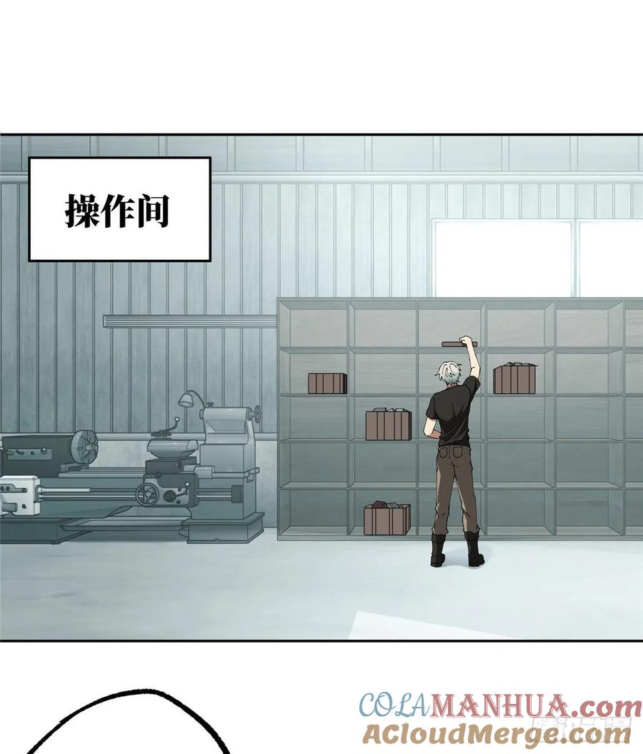 《超神机械师》店主的考验 第11页