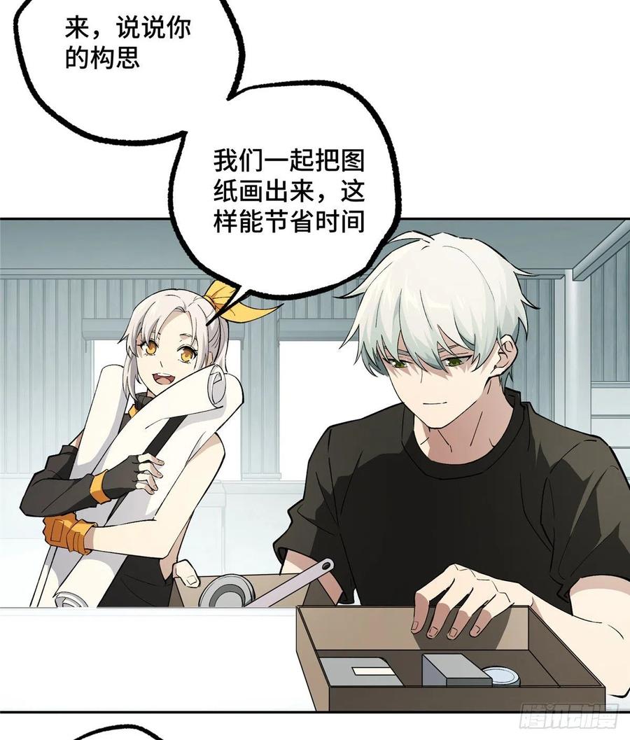 《超神机械师》店主的考验 第12页