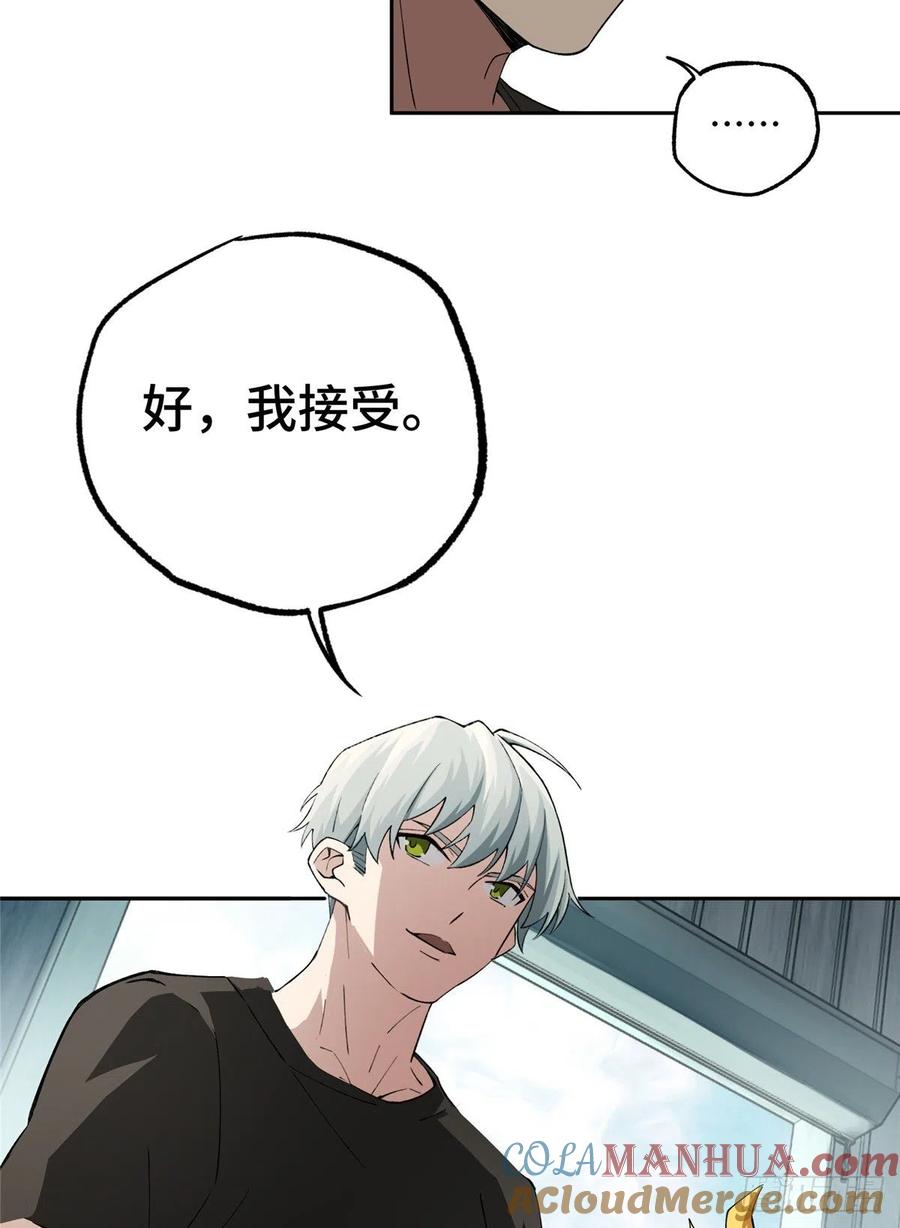 《超神机械师》店主的考验 第9页