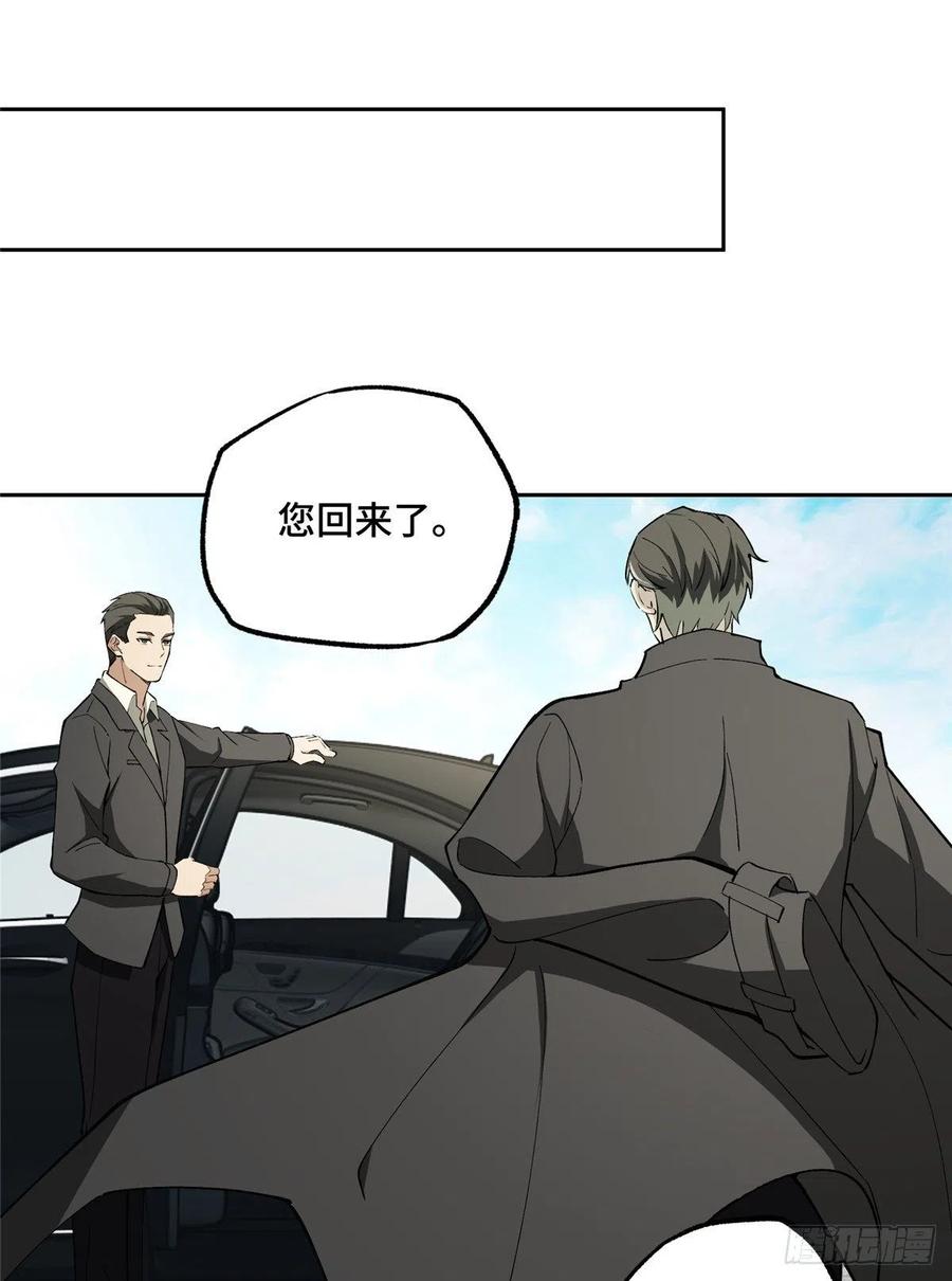 《超神机械师》店主的考验 第38页