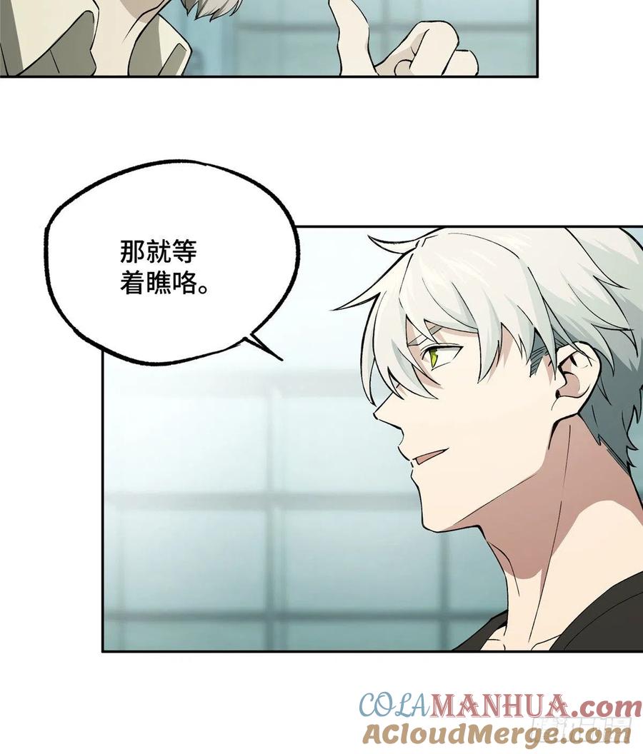 《超神机械师》店主的考验 第17页