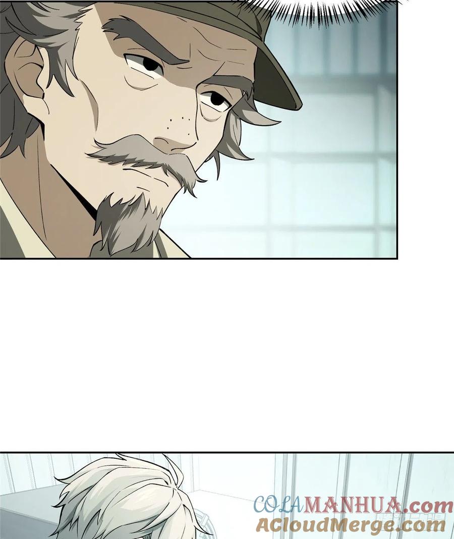 《超神机械师》店主的考验 第19页