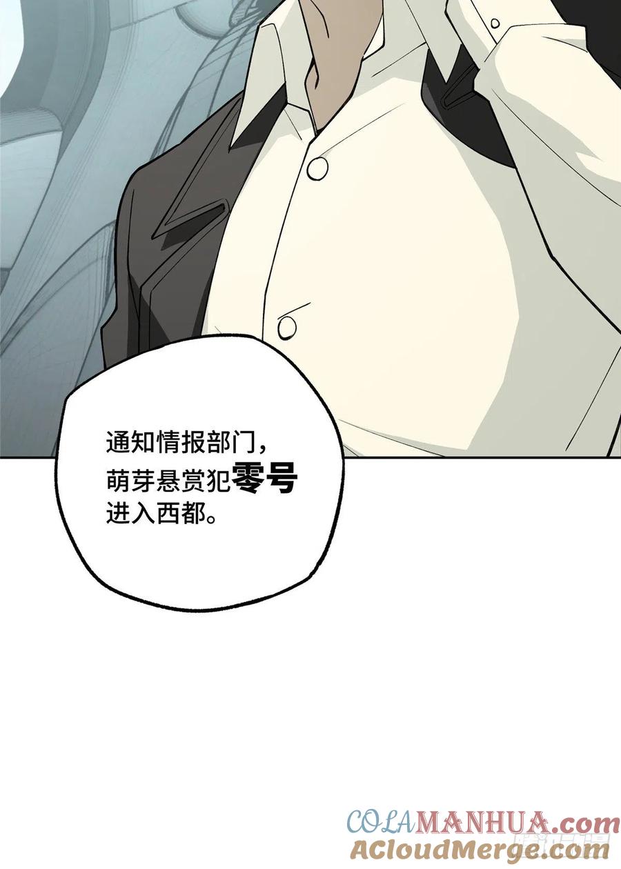 《超神机械师》店主的考验 第41页
