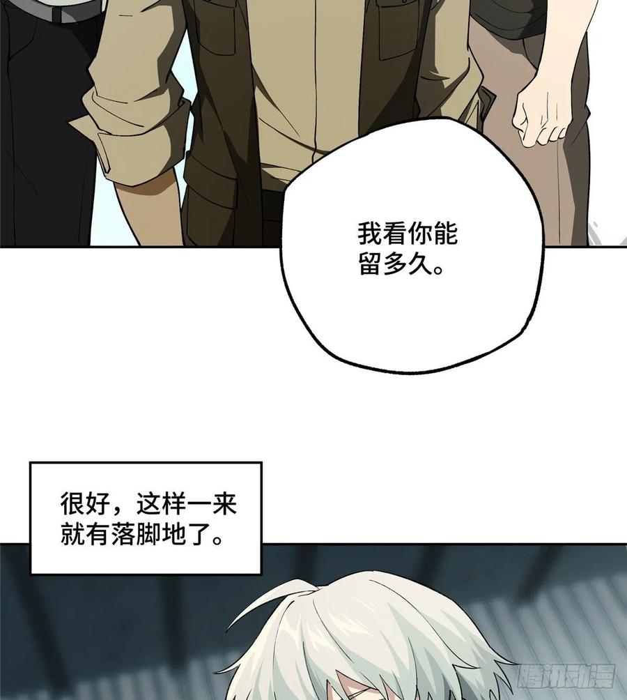 《超神机械师》店主的考验 第34页