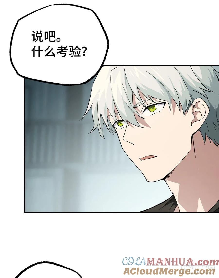 《超神机械师》店主的考验 第3页