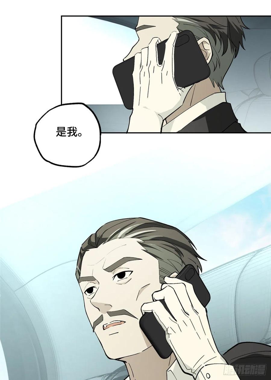 《超神机械师》店主的考验 第40页