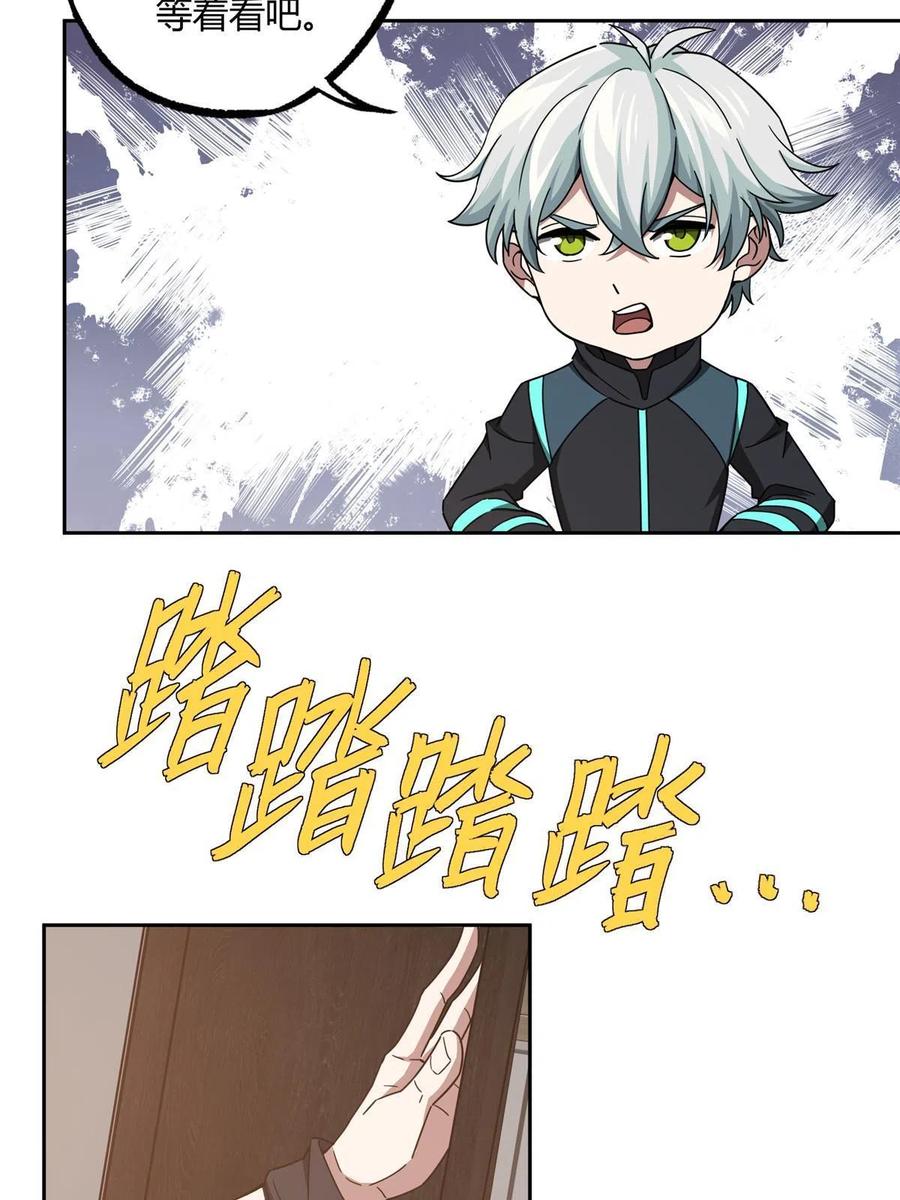 《超神机械师》187 海拉与一叶青 第18页