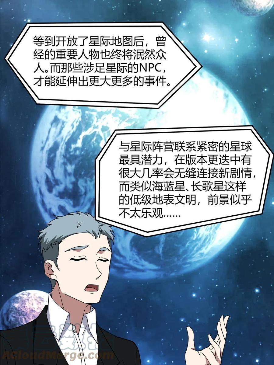 《超神机械师》187 海拉与一叶青 第16页