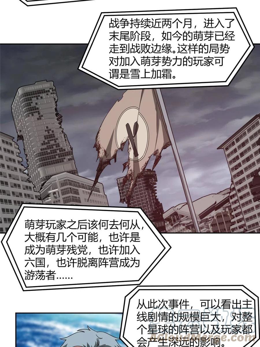 《超神机械师》187 海拉与一叶青 第7页