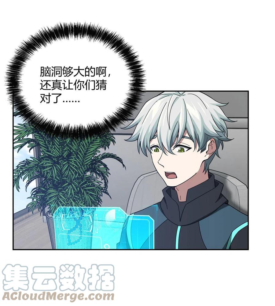 《超神机械师》187 海拉与一叶青 第13页