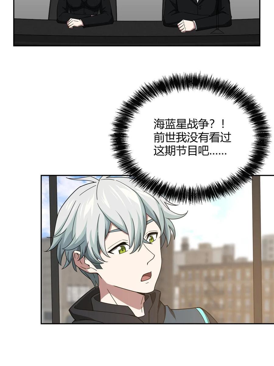 《超神机械师》187 海拉与一叶青 第5页