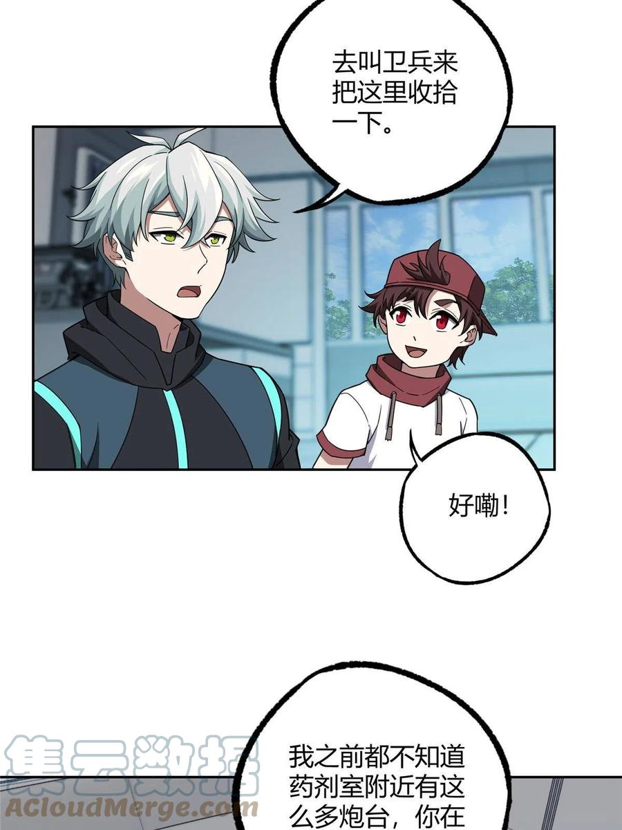 《超神机械师》187 海拉与一叶青 第40页
