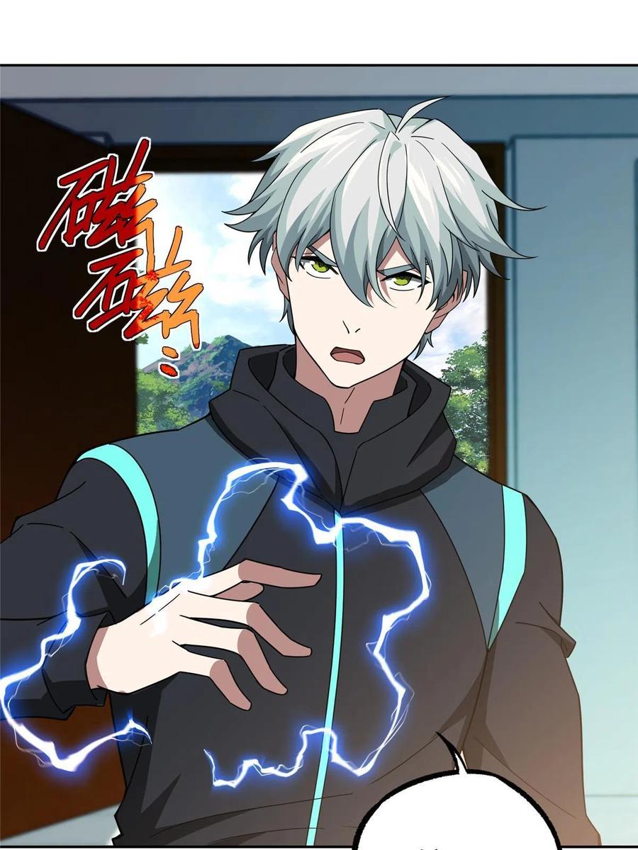 《超神机械师》187 海拉与一叶青 第26页