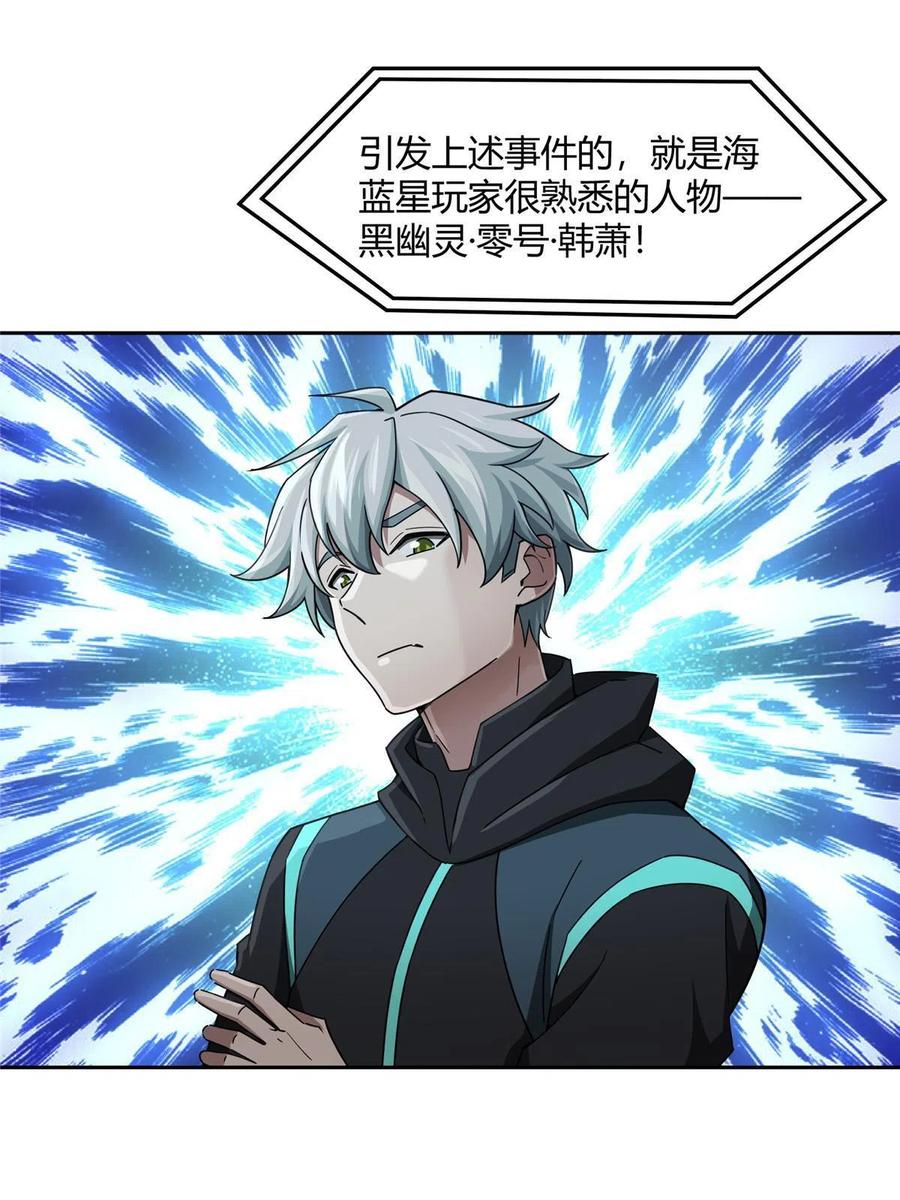 《超神机械师》187 海拉与一叶青 第12页