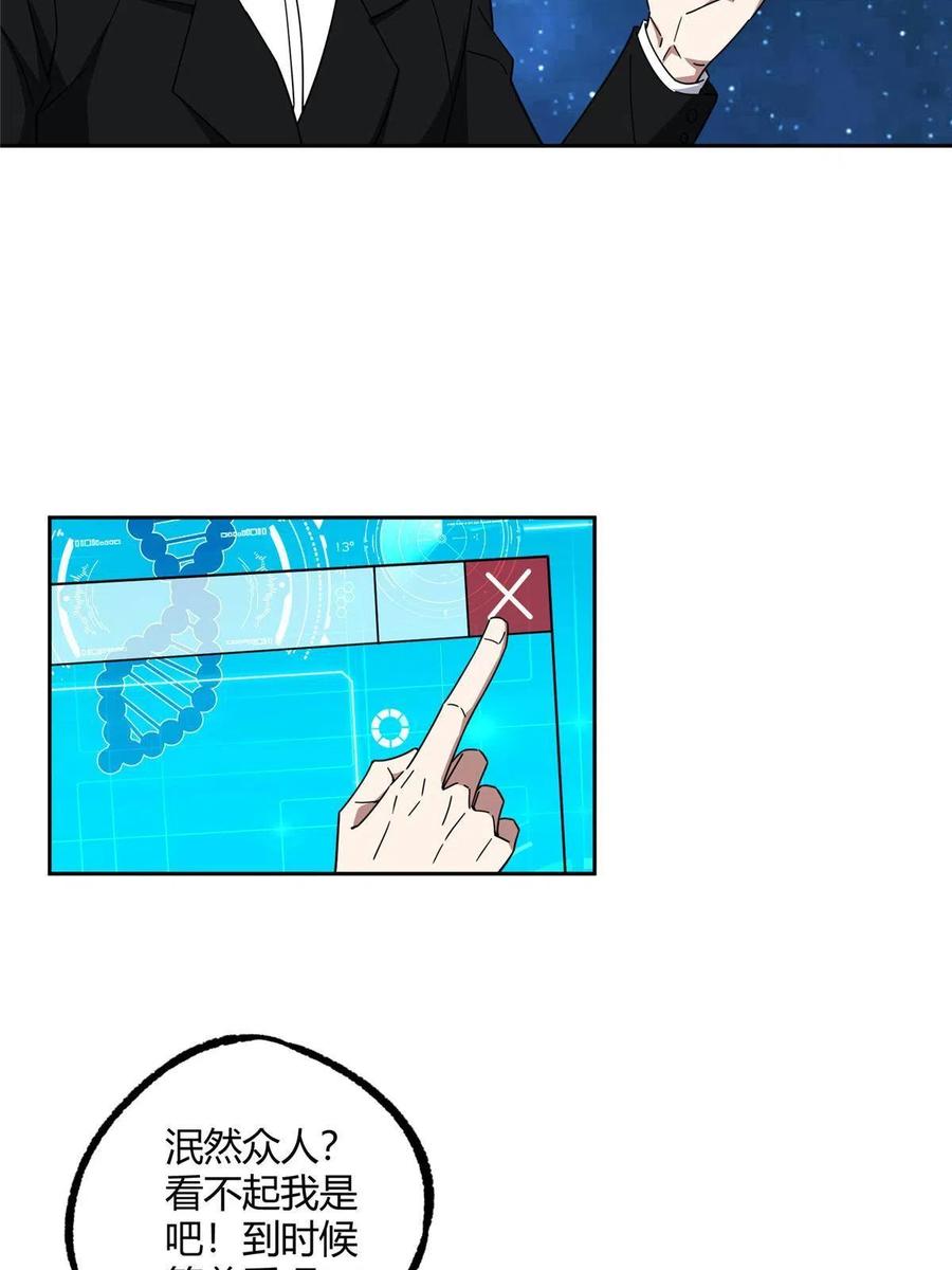 《超神机械师》187 海拉与一叶青 第17页