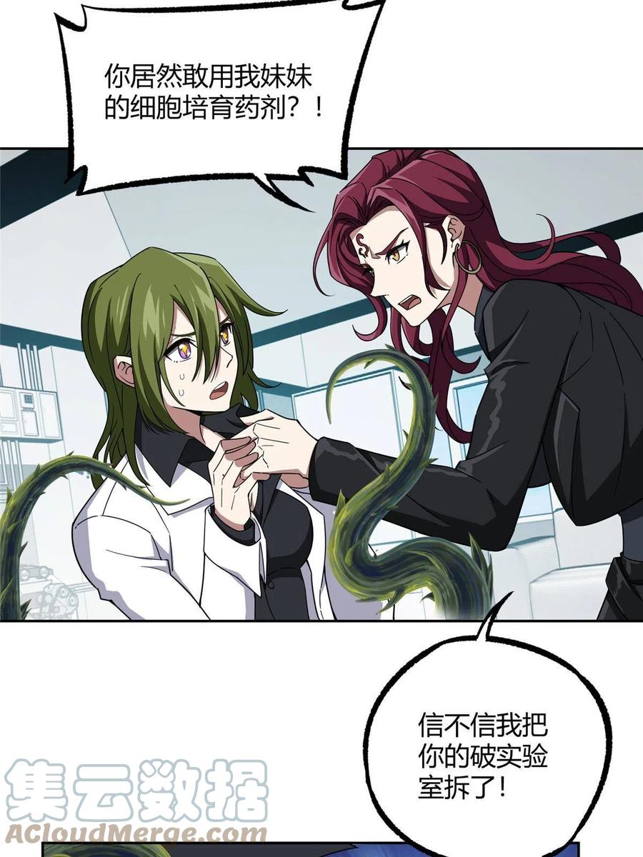 《超神机械师》187 海拉与一叶青 第22页