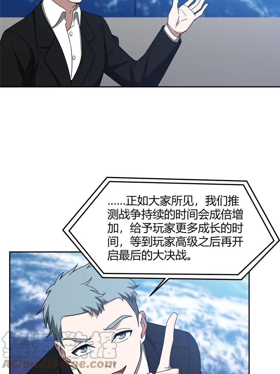 《超神机械师》187 海拉与一叶青 第10页