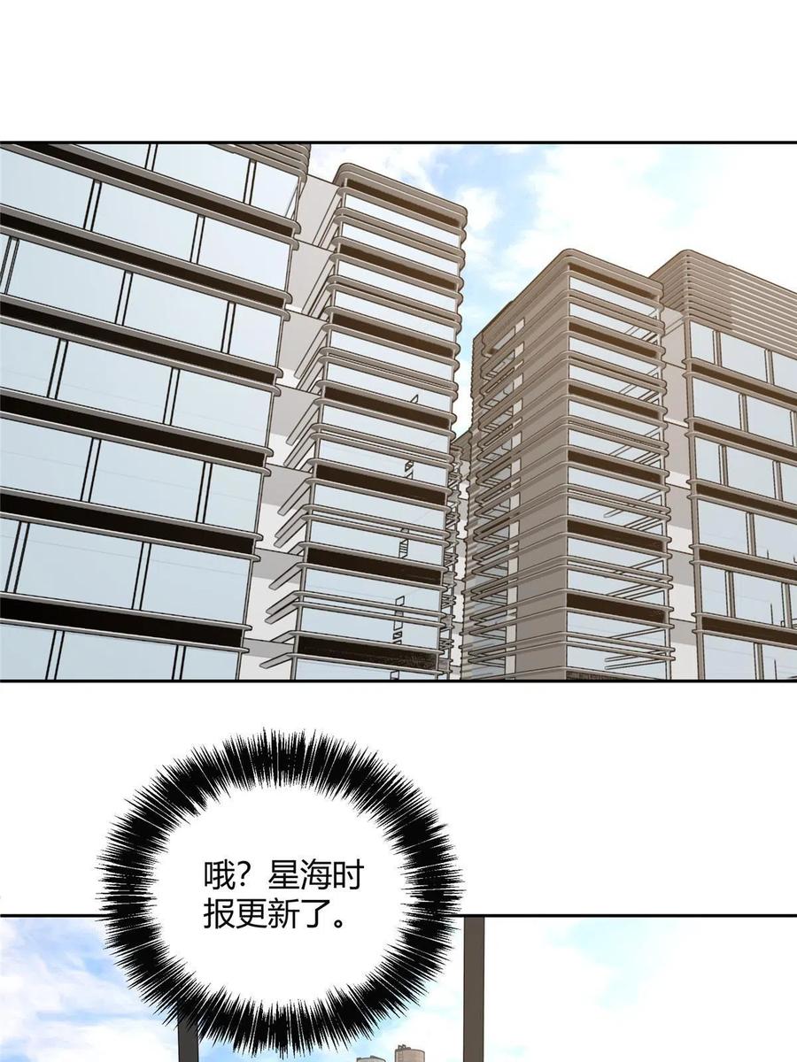 《超神机械师》187 海拉与一叶青 第3页