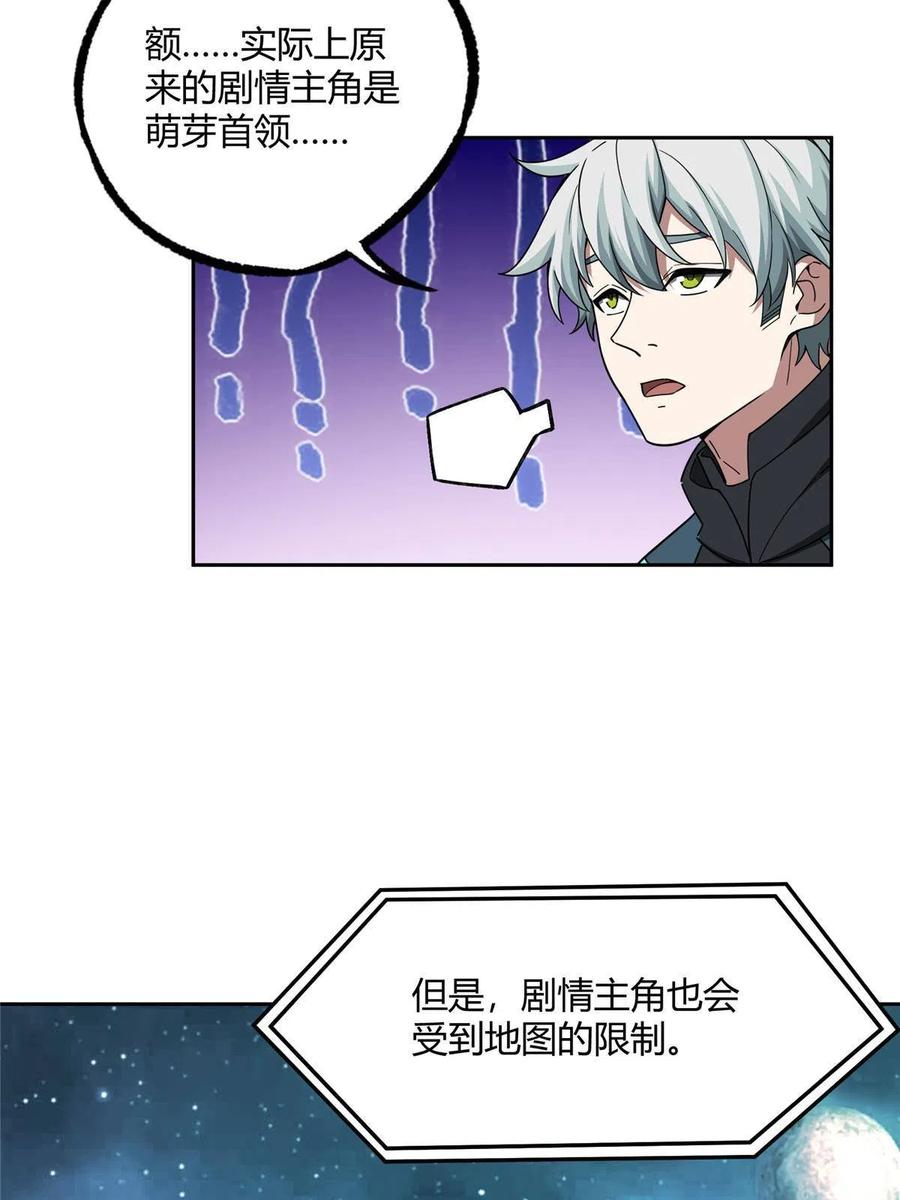 《超神机械师》187 海拉与一叶青 第15页