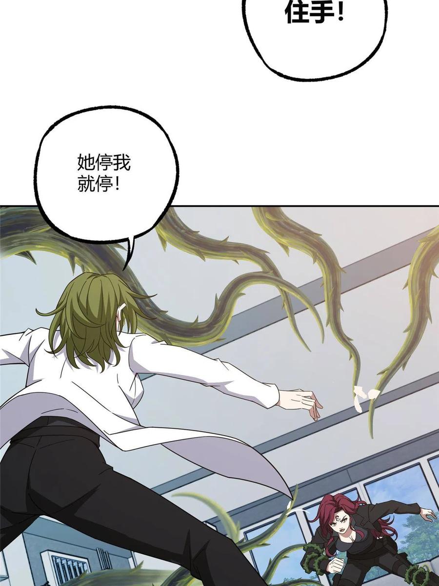 《超神机械师》187 海拉与一叶青 第27页