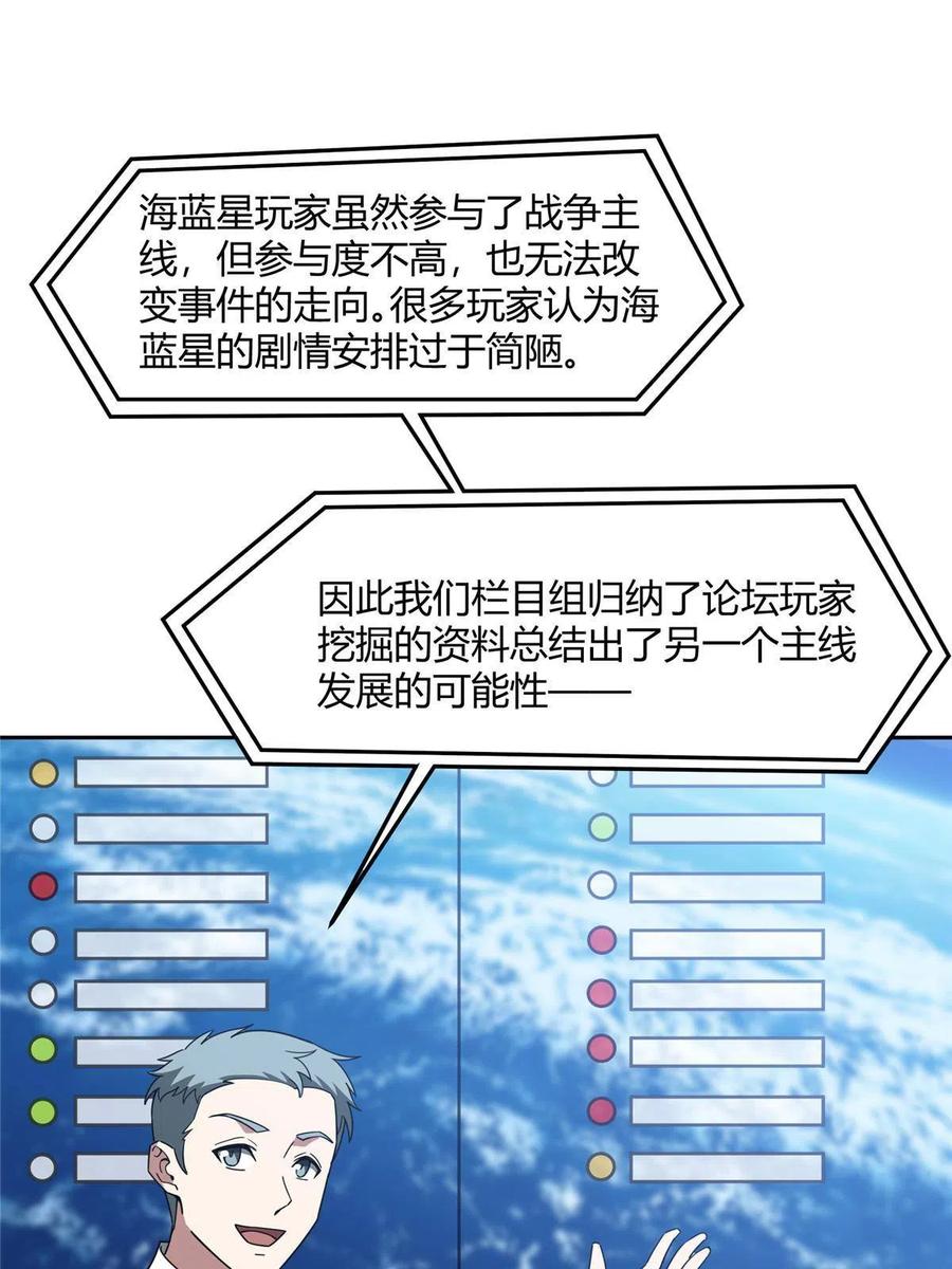 《超神机械师》187 海拉与一叶青 第9页