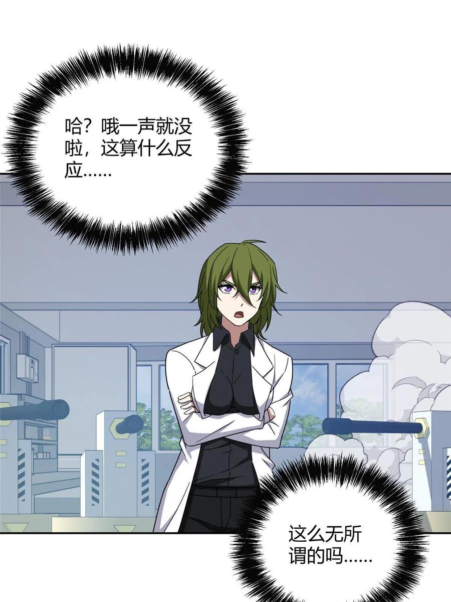 《超神机械师》187 海拉与一叶青 第44页