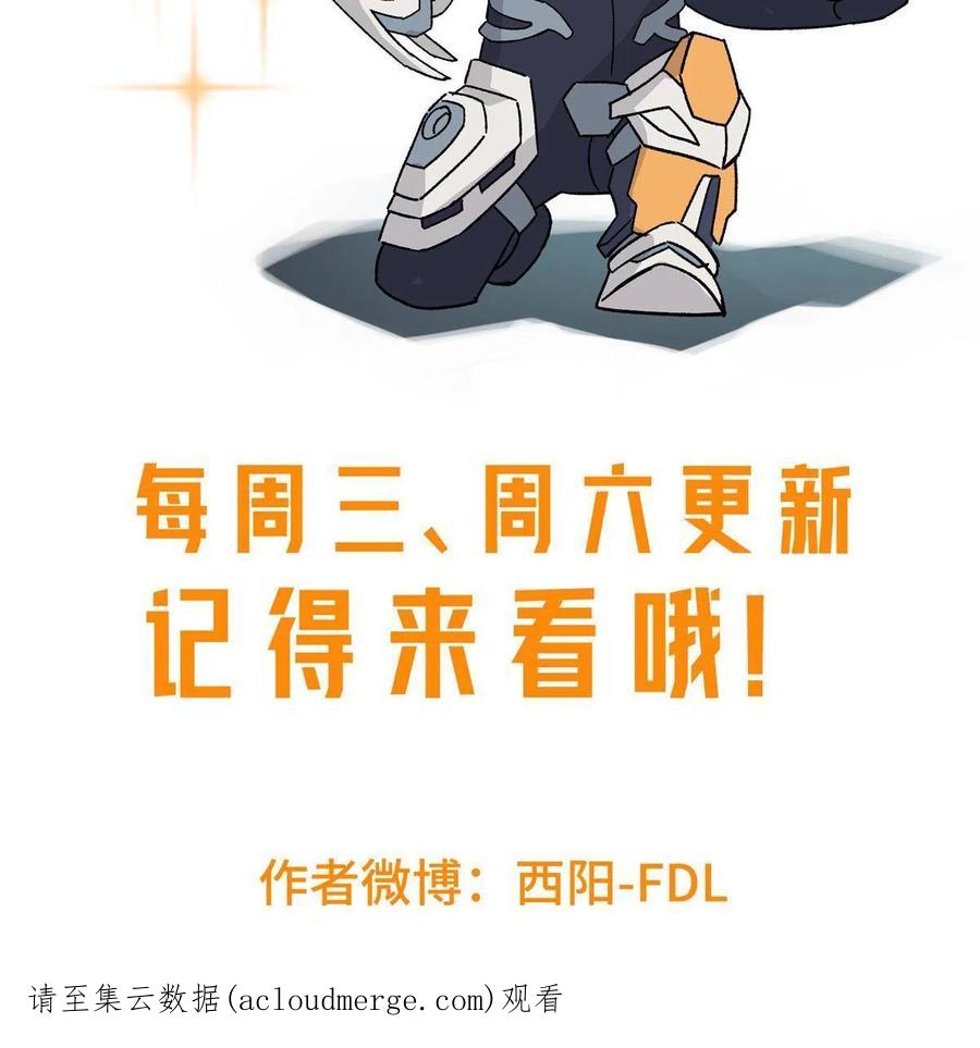 《超神机械师》187 海拉与一叶青 第47页