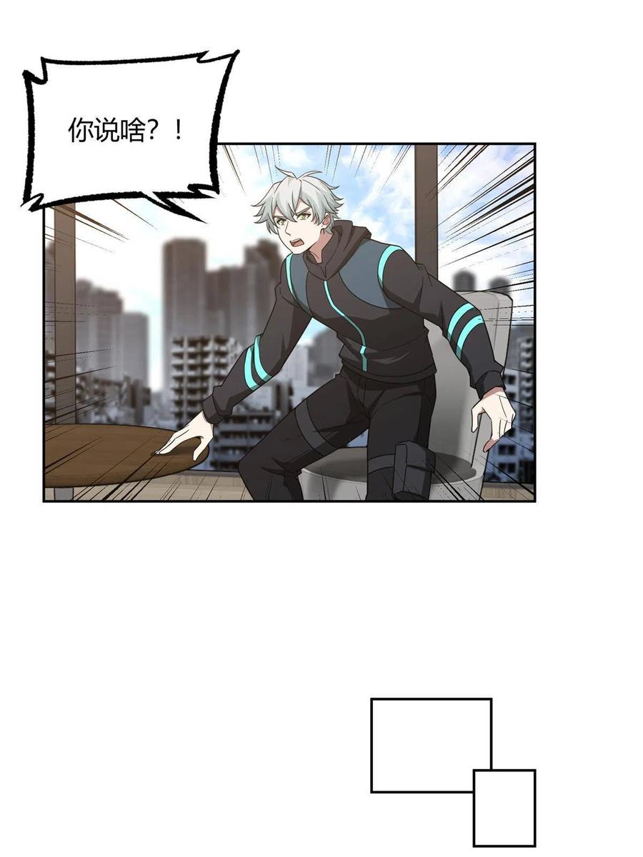 《超神机械师》187 海拉与一叶青 第20页