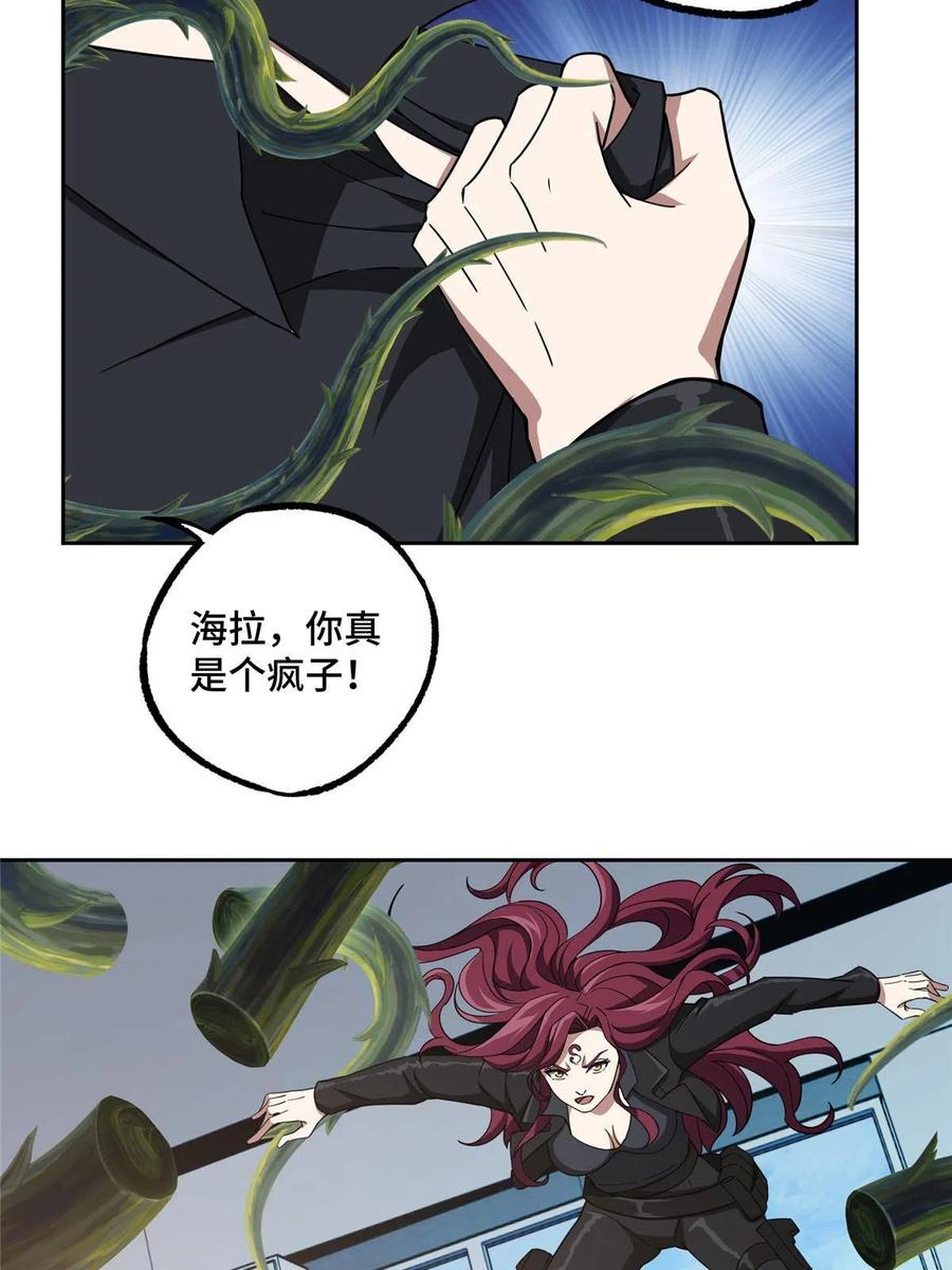 《超神机械师》187 海拉与一叶青 第23页
