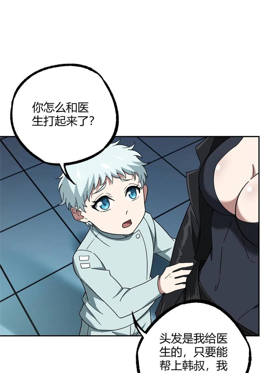 《超神机械师》187 海拉与一叶青 第36页