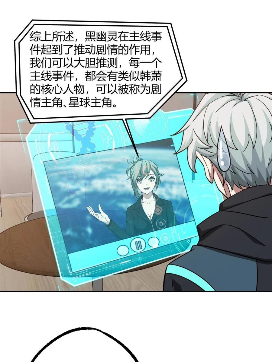 《超神机械师》187 海拉与一叶青 第14页