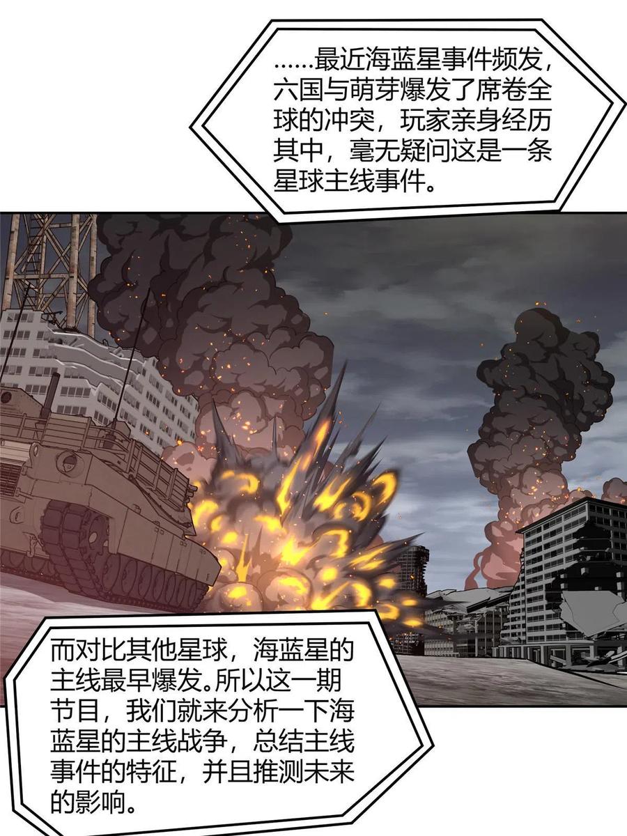 《超神机械师》187 海拉与一叶青 第6页