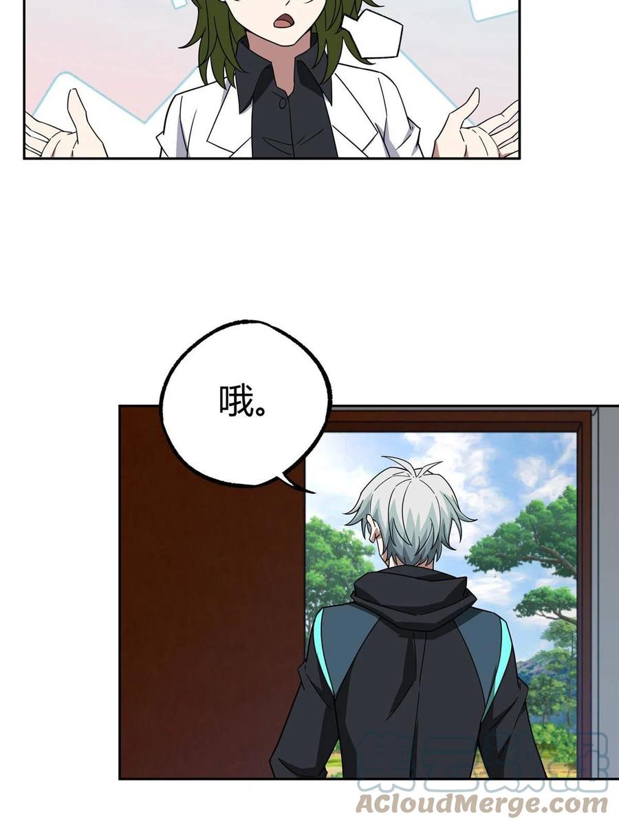 《超神机械师》187 海拉与一叶青 第43页