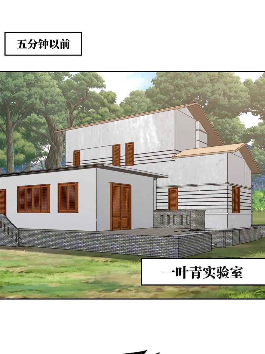 《超神机械师》187 海拉与一叶青 第21页