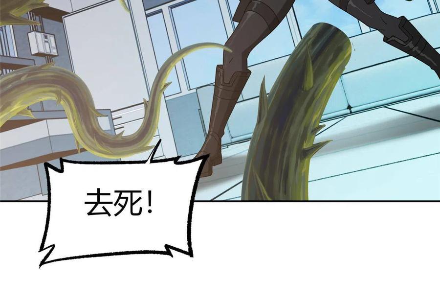 《超神机械师》187 海拉与一叶青 第24页
