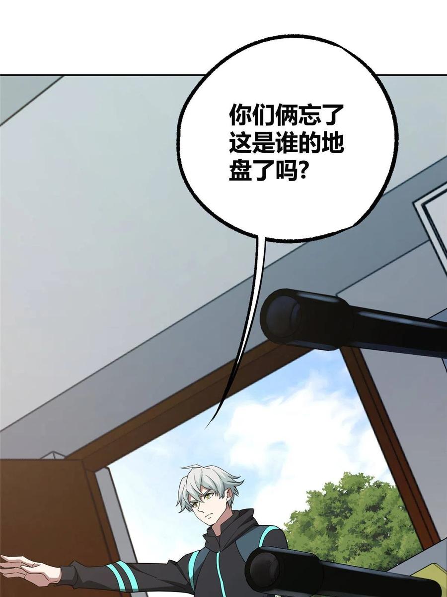 《超神机械师》187 海拉与一叶青 第29页