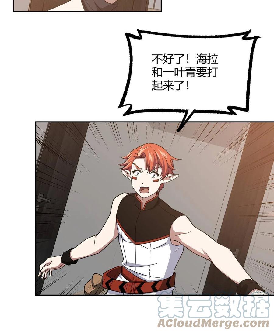 《超神机械师》187 海拉与一叶青 第19页