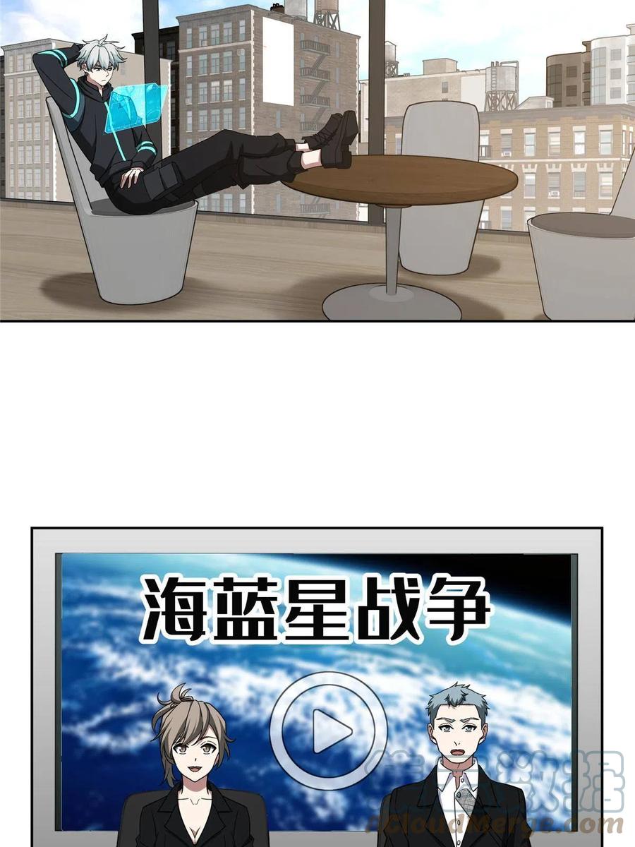 《超神机械师》187 海拉与一叶青 第4页