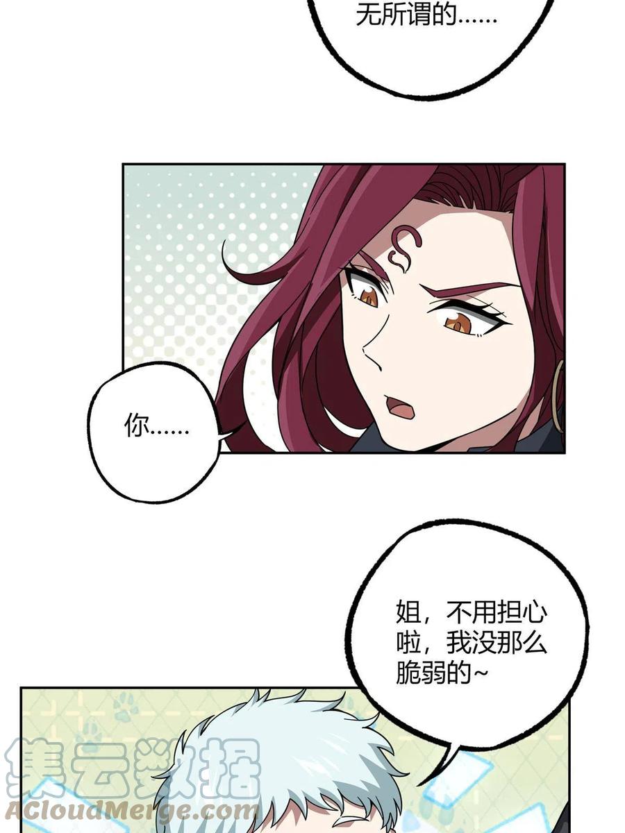 《超神机械师》187 海拉与一叶青 第37页