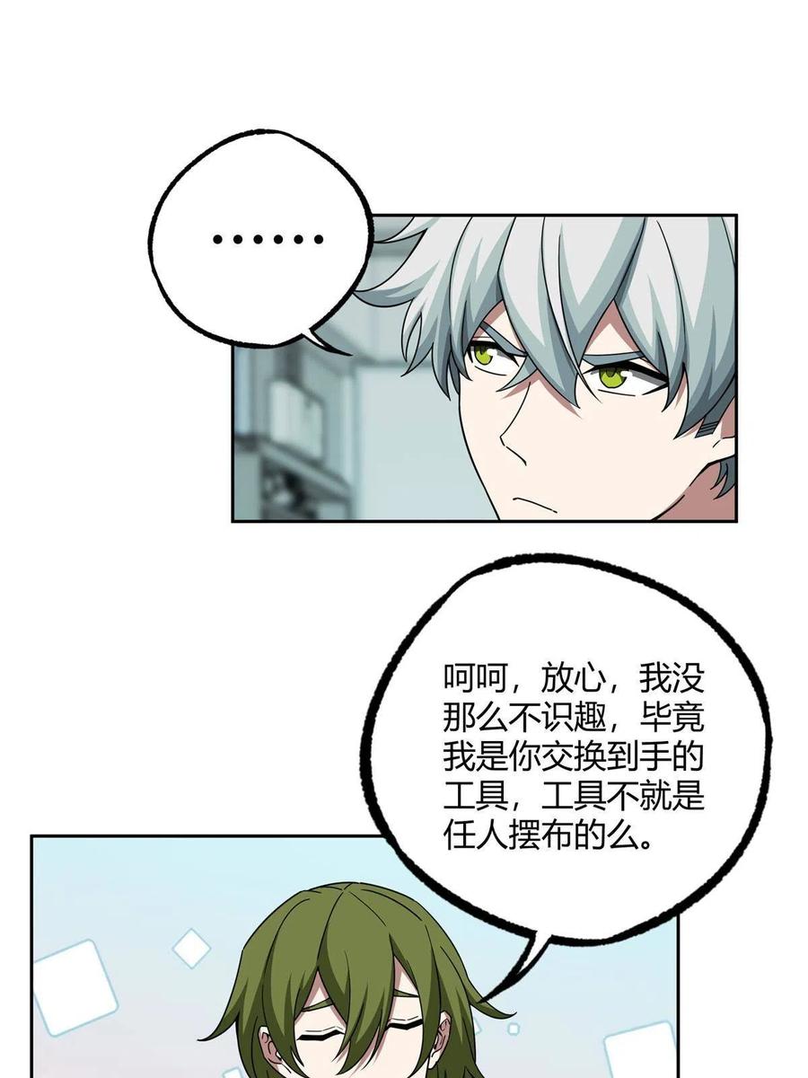 《超神机械师》187 海拉与一叶青 第42页