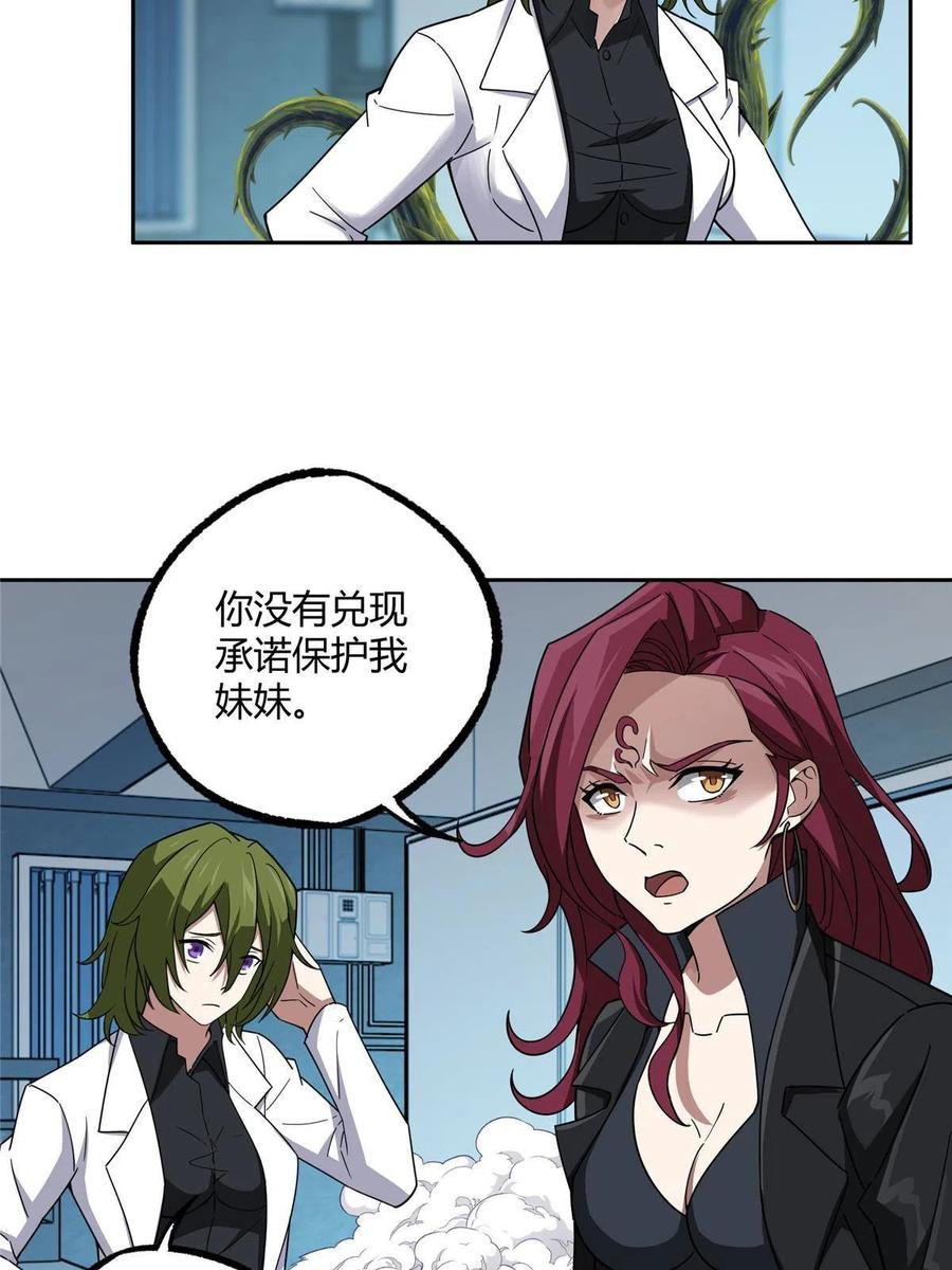 《超神机械师》187 海拉与一叶青 第32页