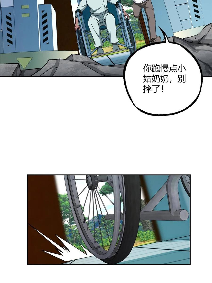 《超神机械师》187 海拉与一叶青 第35页